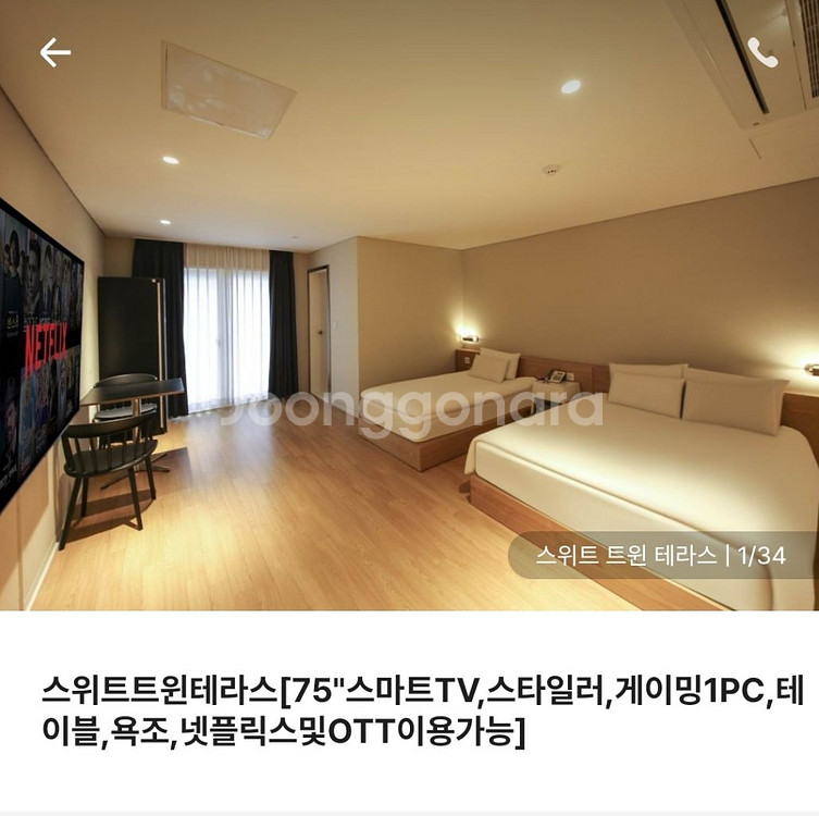 (초급처!)천안 어반스테이 트윈테라스 양도합니다 22~--1