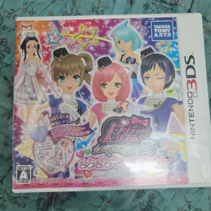 프리즘스톤 3DS 레인보우 라이브 반짝반짝 마이 디자인