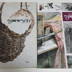 동양화 그림책 (2권 일괄)