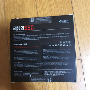 ssd 240g 미개봉 판매합니다