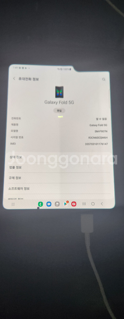 갤럭시 폴드1 512기가 블랙 판매합니다--5