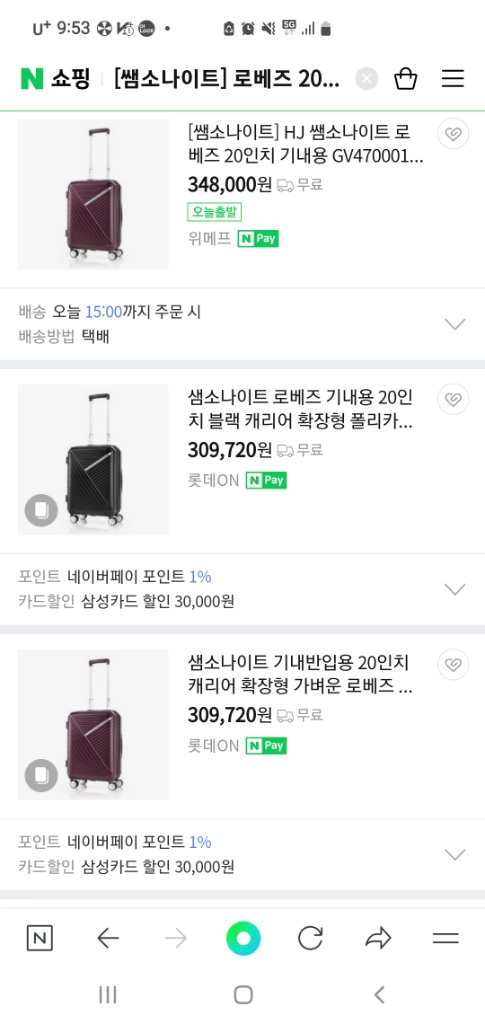 새상품 [쌤소나이트] 로베즈 20인치 기내용 캐리어 이미지