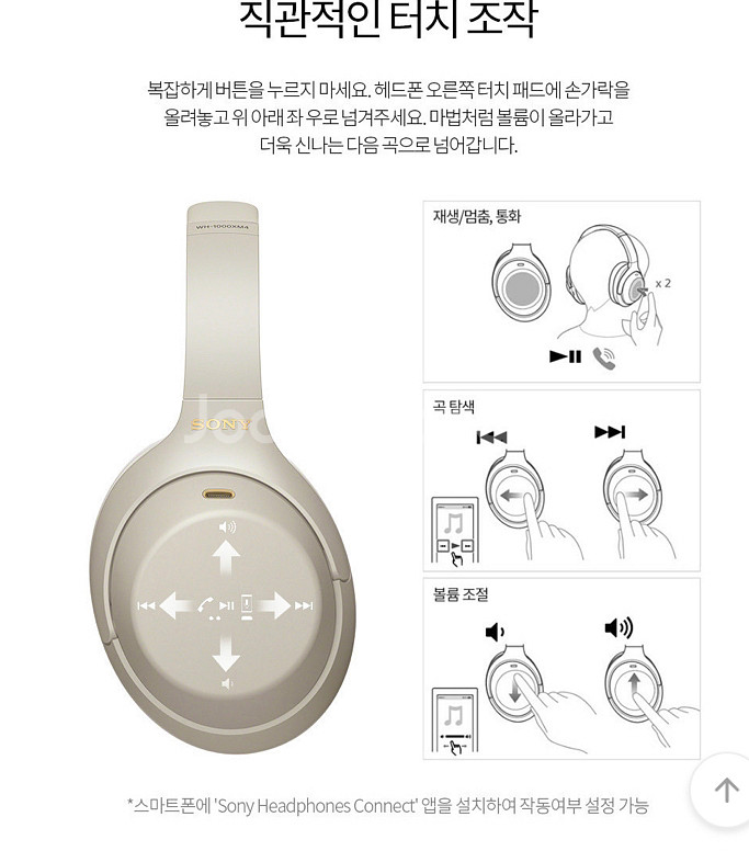 소니 헤드셋 미개봉 판매--5