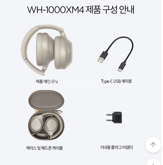 소니 헤드셋 미개봉 판매--3