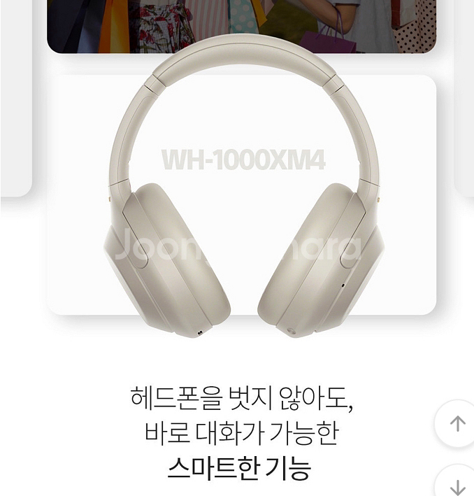 소니 헤드셋 미개봉 판매--4