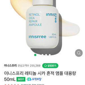 이니스프리 레티놀 앰플 50ml 대용량