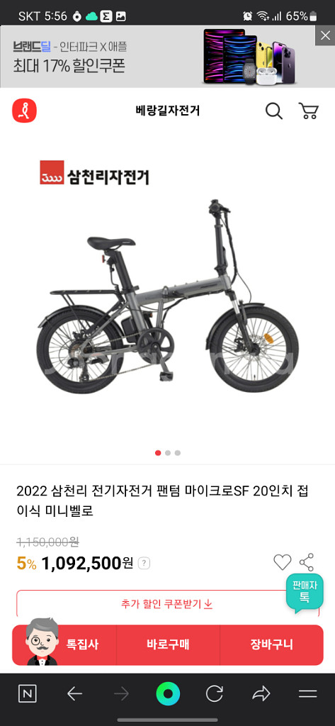 삼천리 전기자전거 2022 20팬텀 마이크로SF--0