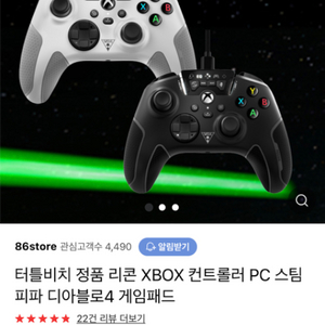 터틀비치 리콘 게임 패드