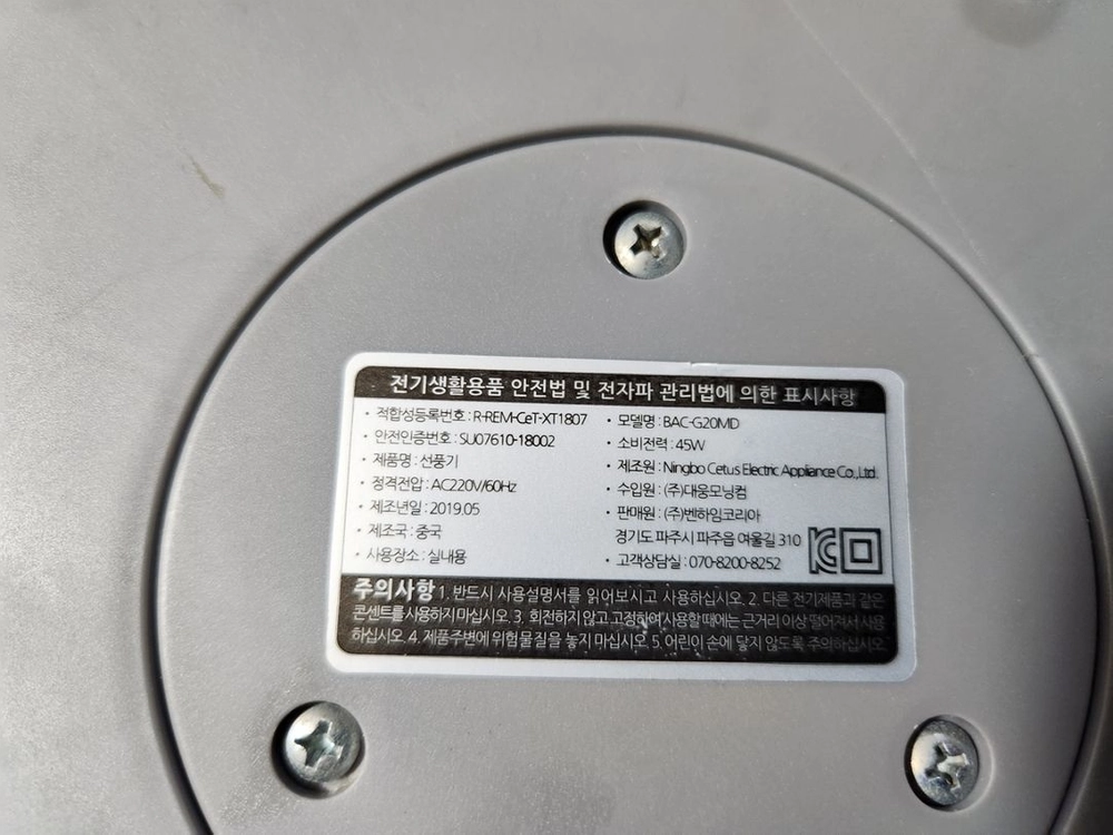 벤하임 써큘레이터 블로워 선풍기 BAC-G20MD 판매 이미지