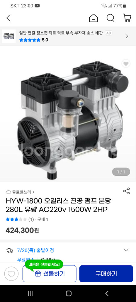 탈포기(진공모터만) 판매합니디--2