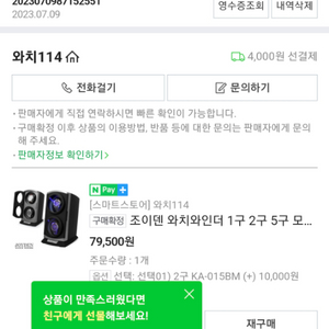 조이덴 워치와인더 2구 팝니다