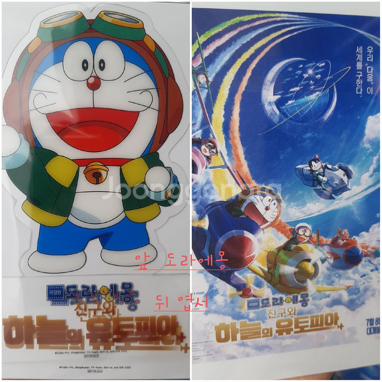 도라에몽 포스터 A3 PET 투명 스탠드 일괄--1