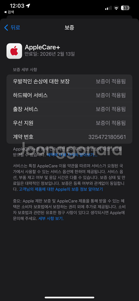 맥북 에어 M2모델 팝니다(에케플 포함)리퍼제품 미개봉--9