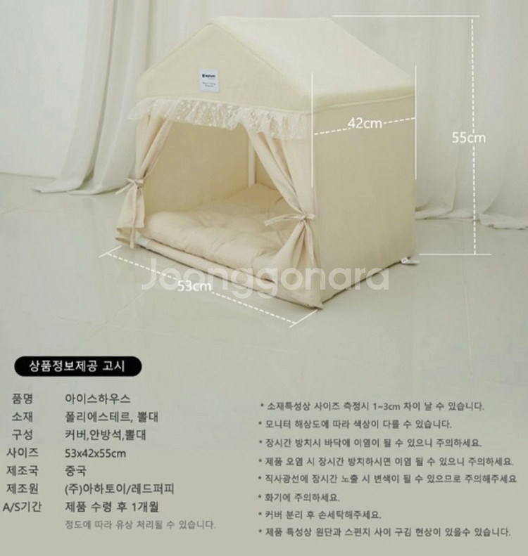 레드퍼피 반려동물 아이스하우스--2