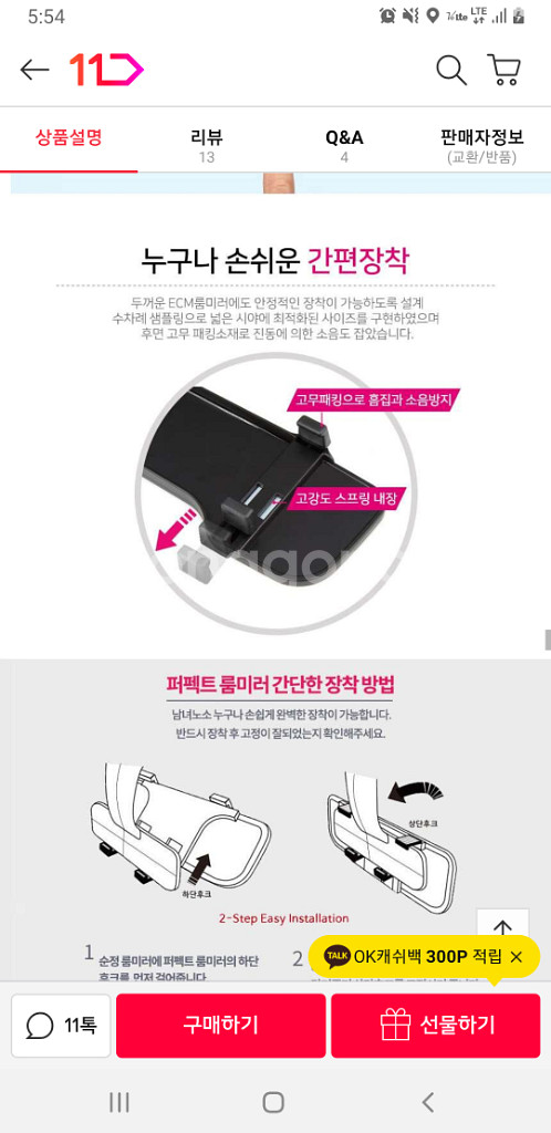 자동차용품 파워핸들봉 미끄럼방지패드 룸미러 고무바킹판매--1