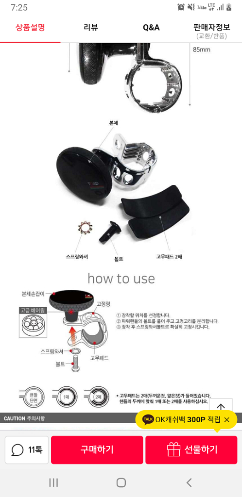 자동차용품 파워핸들봉 미끄럼방지패드 룸미러 고무바킹판매--6