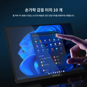 제우스랩 z16p pro max 터치버젼 p16kt