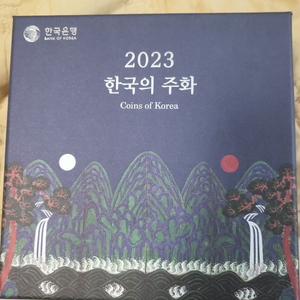 2023년 현용주화