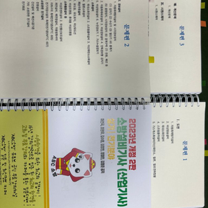 2023 ABC소방(전기) 실기교재 팝니다(모의제외)
