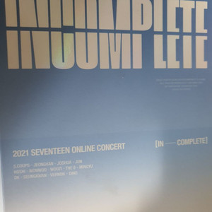 세븐틴 인컴플리트 온라인 콘서트 DVD