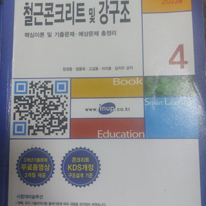 22 한솔 철콘팜