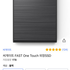 미개봉 씨게이트 FAST One Touch 외장 SSD