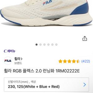 새상품) 휠라 RGB 플렉스 2.0 런닝화 285사이즈