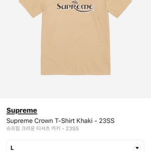 Supreme Crown 23SS (L)