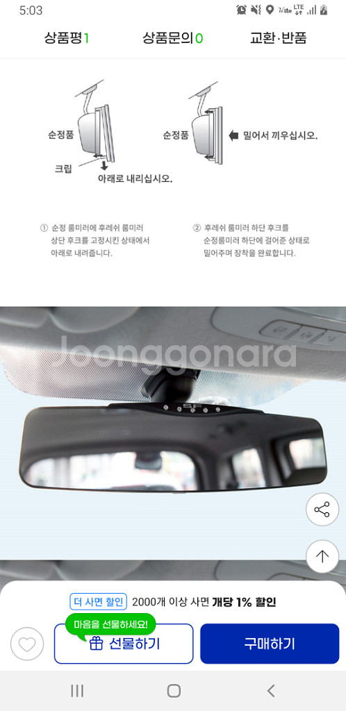 자동차용품 파워핸드봉 핸들보호 고무패드및 룸밀러고매바킹--1