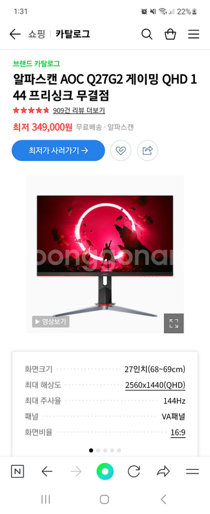 알파스캔 Q27G2 게이밍 모니터 팝니다.--3