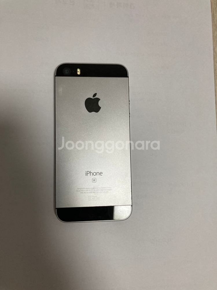아이폰se 스그 64기가--1