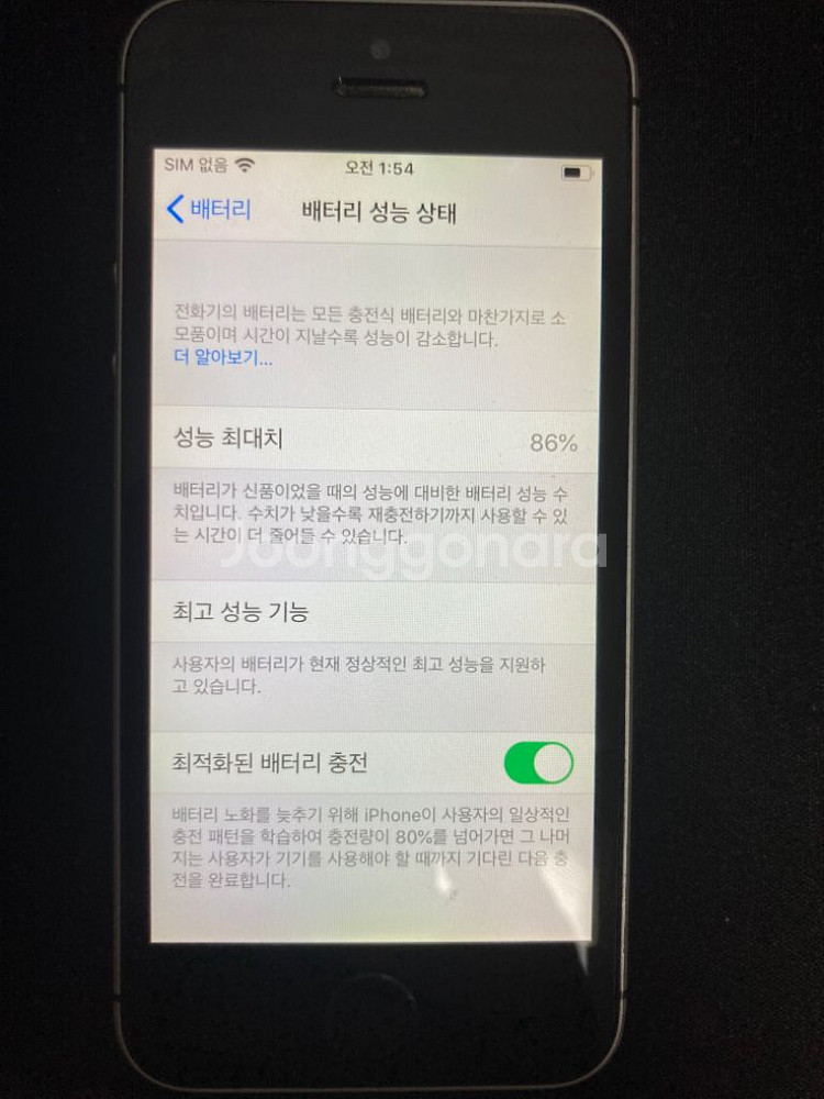 아이폰se 스그 64기가--8