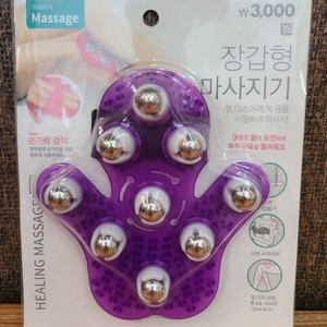 마사지기 이미지