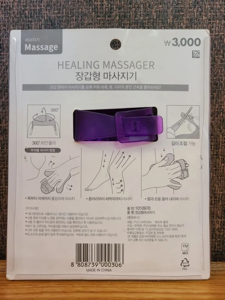 마사지기 이미지