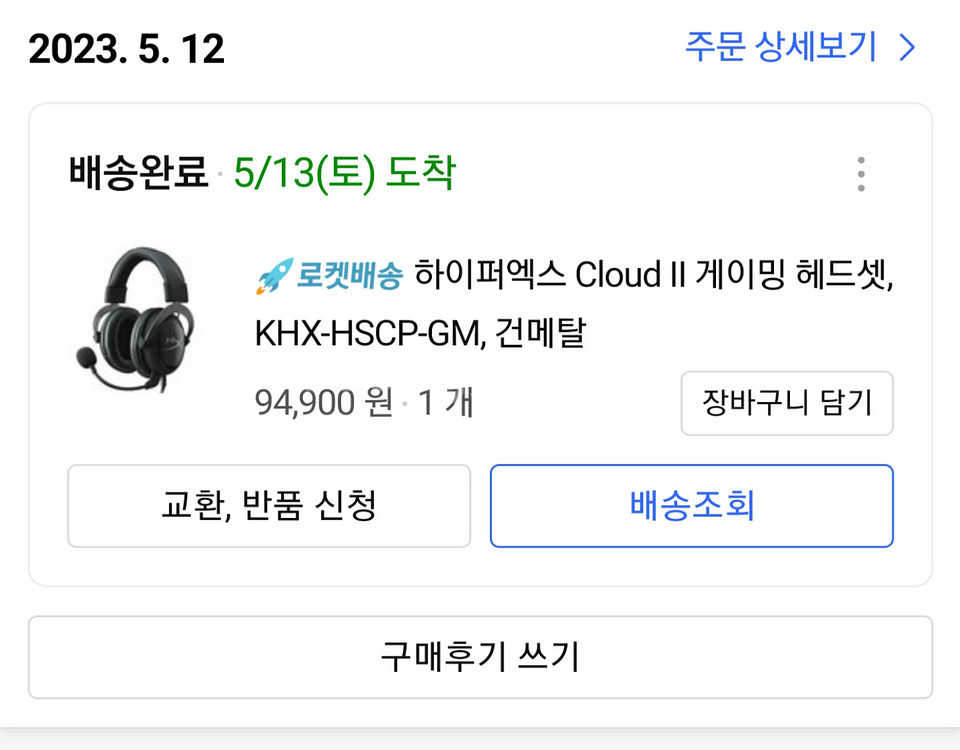 하이퍼엑스 Cloud II 게이밍 헤드셋--1