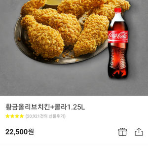 bbq황금올리브+콜라1.25l