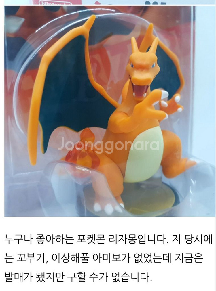 닌텐도 아미보 포켓몬시리즈 ~라자몽~ 정품--1