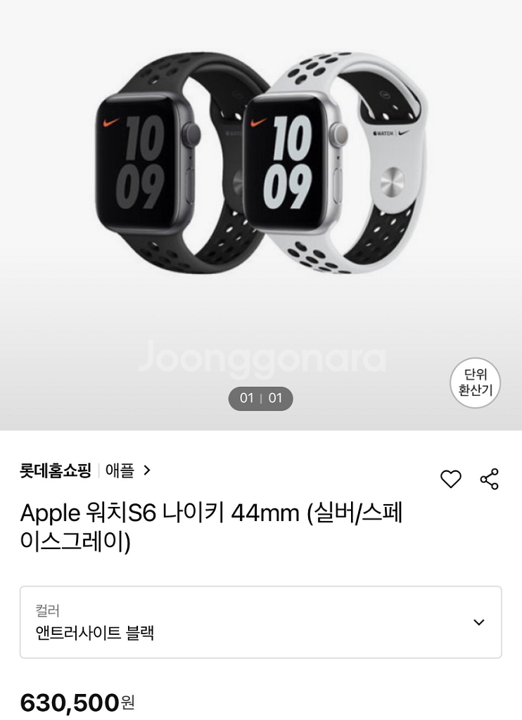 애플워치 나이키 에디션 s6 44mm 1회 착용--0