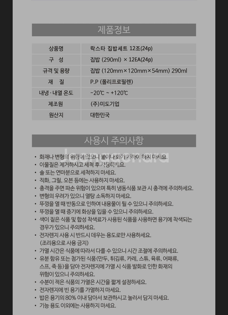 (새상품 미개봉) 락스타 밀폐용기 반찬통 김치통 12종--1