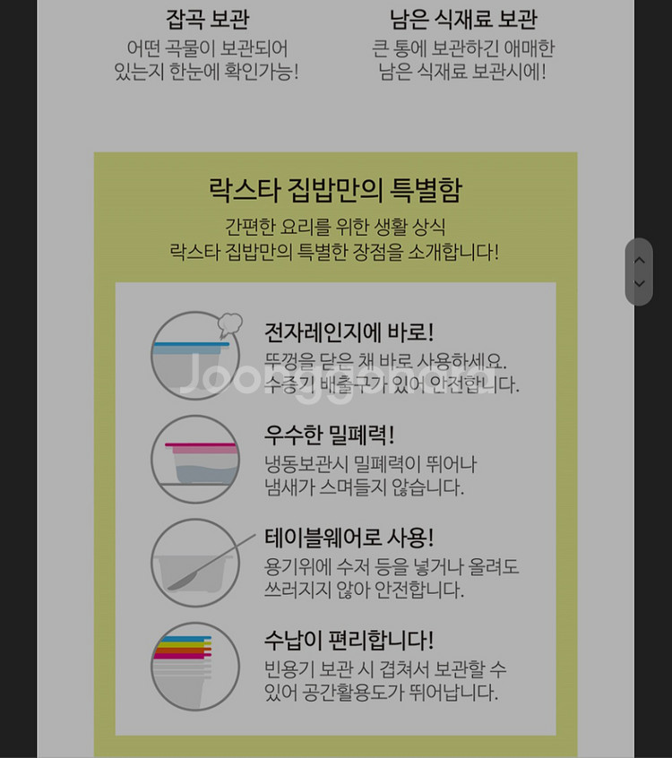 (새상품 미개봉) 락스타 밀폐용기 반찬통 김치통 12종--3