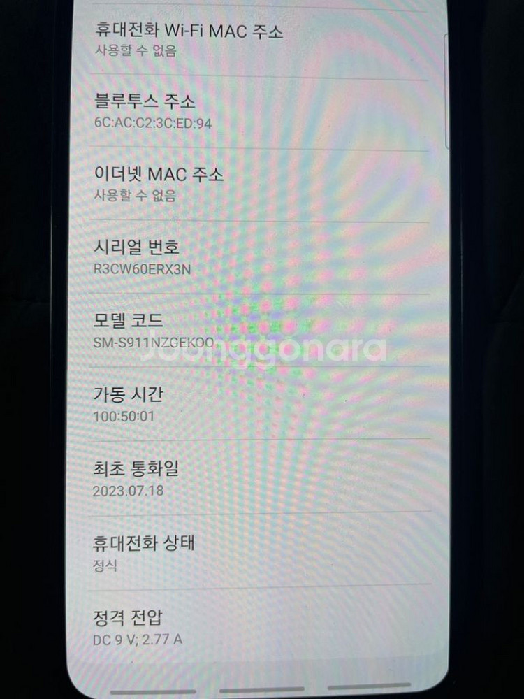 s급 갤럭시s23 256 그린 자급제 판매--1