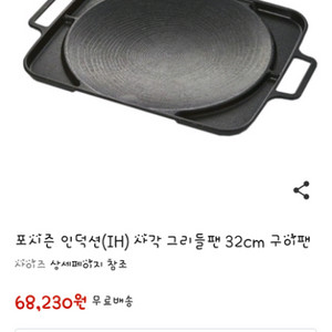 그리들팬