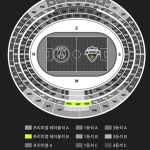 PSG 전북현대 프리미엄테이블B 1열2장 판매합니다