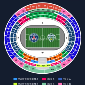 psg vs 전북 프리미엄A 2자리