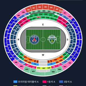 PSG vs 전북 프리미엄B E20구역 13열 연석