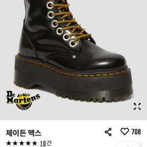 닥터마틴 220