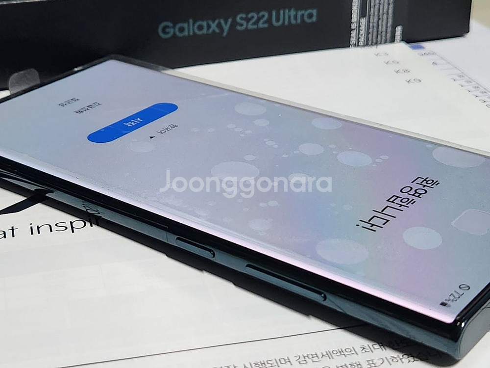 (센터리퍼) 갤럭시S22울트라 256GB 그린 SS급--1