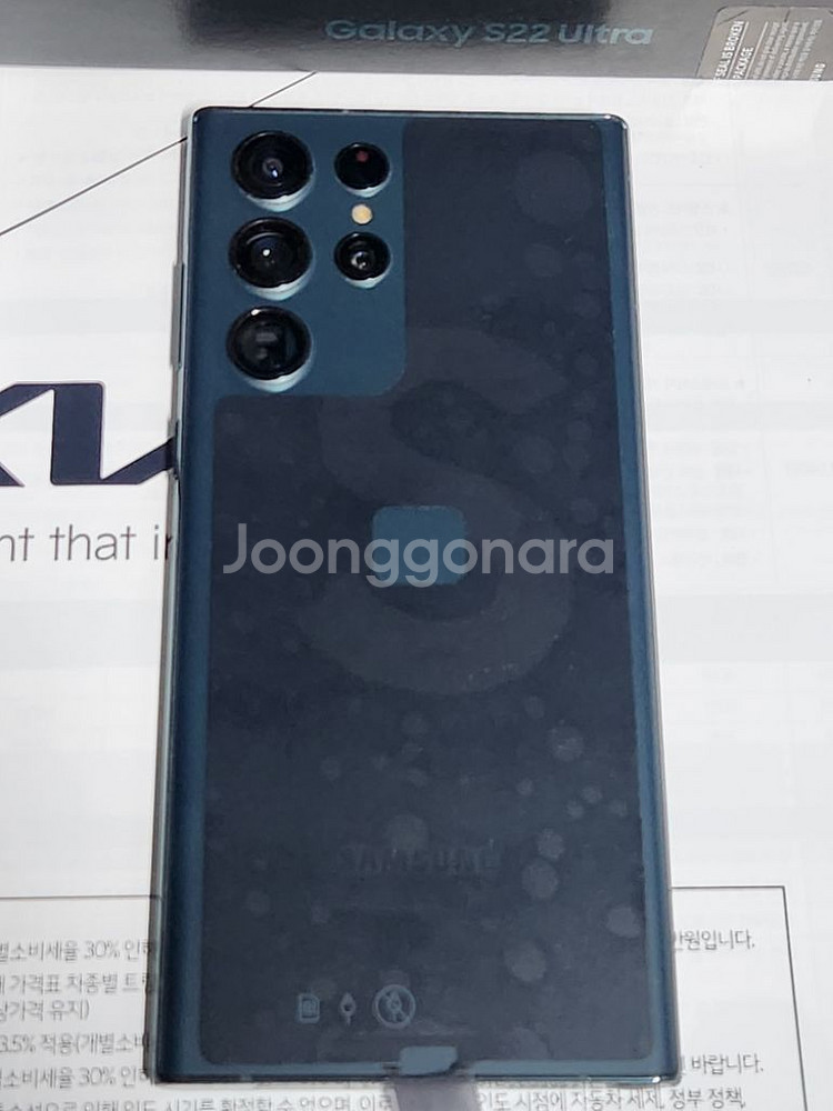 (센터리퍼) 갤럭시S22울트라 256GB 그린 SS급--5