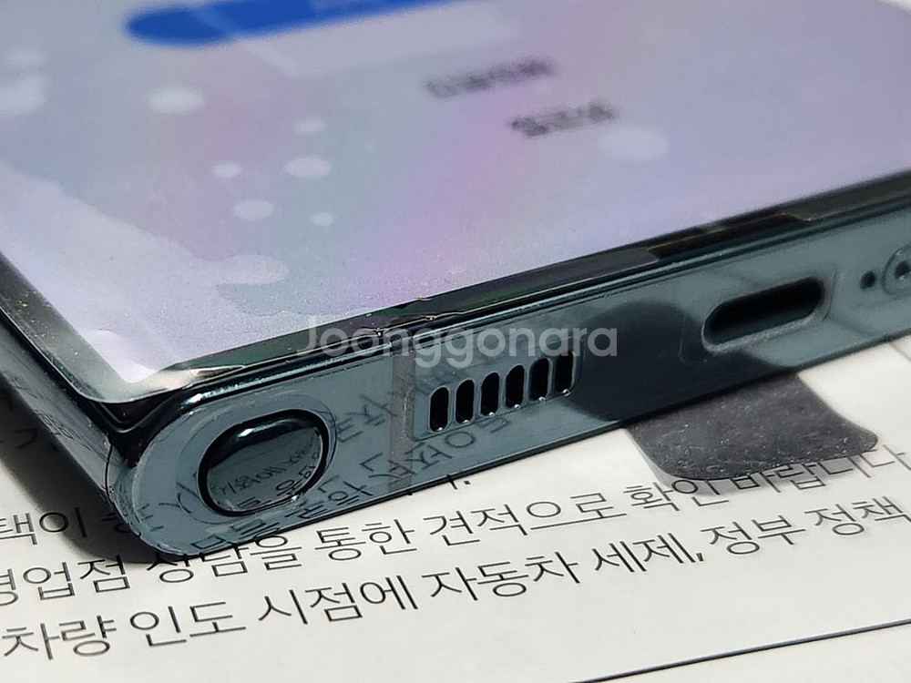(센터리퍼) 갤럭시S22울트라 256GB 그린 SS급--3