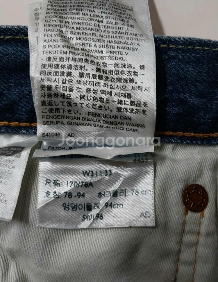 31)리바이스 502 가죽패치 워싱 데님 생지 일자--6